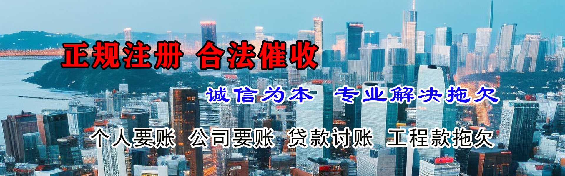 龙湾催收公司